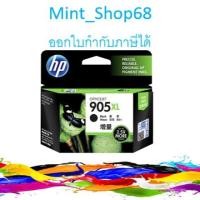 ราคา HP 905XL Black สีดำ HP T6M17AAหมึกอิงค์เจ็ท ของแท้ (5034668068)