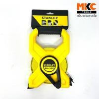 ราคา Stanley เทปวัดที่ 34-791 สายไฟเบอร์กลาส รูปแบบเปลือย ยาว 30เมตร (25021728112)