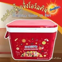ราคา กระติกโอวัลติน 22 ลิตร ❤️ Ovaltine Cooler premium by Makro (14286246922)