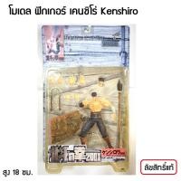 ราคา โมเดล แอ็คชั่น ฟิกเกอร์ เคนชิโร่ หมัดเทพเจ้าดาวเหนือ ลิขสิทธิ์แท้ Kenshiro Fist of Northstar (56905816542)