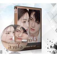 ราคา ซีรี่ย์จีน Kill Lover (2025) ปริศนารักลวงใจ DVD 3 แผ่นจบ. (28587047161)