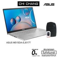 ราคา ASUS NOTEBOOK M515DA-EJ016T (SILVER) (7563598672)