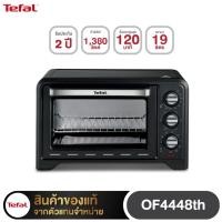 ราคา TEFAL เตาอบ19 ลิตร 1,500 วัตต์ OF4448TH OF-4448TH OF 4448 (44254034955)