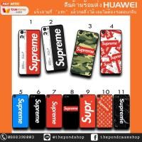 ราคา Huawei Y3II Y5II Y6II Y3(2017) Y5(2017) Y6prime Y7 Y7(2017) Y7pro Y9 สุพรีม2 (1343117151)