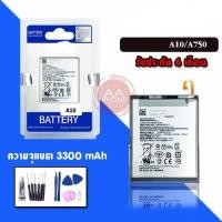 ราคา แบตA10 แบตA7(2018) Battery​ ​ A10 A7 2018 A750 แบตเตอรี่​โทรศัพท์​มือถือ​ ​ ⭐รับประกัน​6​เดือน⭐แถมชุดไขควง+กาว (8948055472)