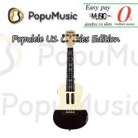 ราคา อูคูเลเล่อัจฉริยะ Populele U1 Smart Ukulele Cookies Edition I ผ่อน0% นาน10เดือน (9713804990)