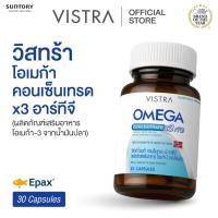 ราคา VISTRA OMEGA CONCENTRATE X3 RTG​ (Omega-3 From Fish Oil) - วิสทร้า โอเมก้า คอนเซ็นเทรด x3 อาร์ทีจี (30 caps) (42360885862)