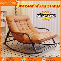 ราคา เก้าอี้โยก เก้าอี้พักผ่อน ใช้นั่งหรือนอนก็ได้ รับได้ 400kg เก้าอี้โซฟา โซฟาโยกได้ Rocking Chair (43623352683)