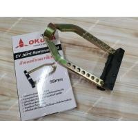ราคา ตัวถอดเพลาขับหน้า OKURA (19074055462)