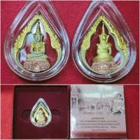 ราคา พระแก้วมรกต ภ.ป.ร. เนื้อเงินแท้​ 3กษัตริย์​สร้างในวาระ75 พรรษารัชกาลที่9​ ปี2545 (27254705526)