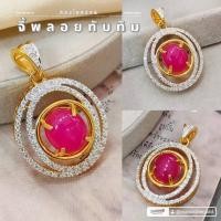ราคา จี้พลอยล้อมเพชร A411 รุ่นพลอยทับทิม ทองไมครอน ทองชุบ สวยๆ ใส่ออกงาน (41758414125)