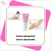 ราคา โลชั่น ทาผิวกายกลิ่นหอมสดชื่น กิฟฟารีน กลูตา พิงก์ (40919495264)