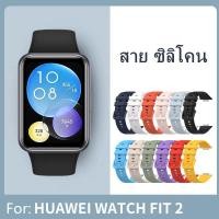 ราคา สายนาฬิกา huawei watch fit 2 สําหรับ Huawei watch FIT 2 มาใหม่ รุ่นใหม่ huawei watch fit 2 สายซิลิโคนนาฬิกาwatch fit 2 (18837154520)