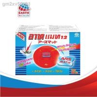 ราคา ▤▨◙อาทแมท12 แผ่สำหรับใส่เครื่องไล่ยุงไฟฟ้า 60 ชิ้น (ARS MAT12 60pcs.) แผ่นไม่รวมตัวเครื่อง (13803874913)
