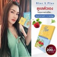 ราคา Blue s plus (สูตรใหม่X2 แท้100% )ร้านเจ้าของแบรนด์ ลดน้ำหนัก คุมหิว ลดพุง ลดต้นแขน ลดต้นขา (25766109087)