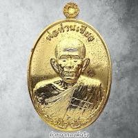 ราคา เหรียญพ่อท่านเขียว วัดหรงบน อ.ปากพนัง จ.นครศรีธรรมราช ปี 2556 (27959176452)