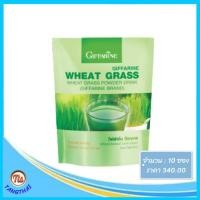ราคา Giffarine Wheat Grass.กิฟฟารีน วีทกราส (3856243579)