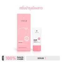 ราคา NAKIZ LIVELY SERUM - เวชสำอางค์ เพื่อน้องสาว / น้องมีกลิ่น คัน ตกขาว ไม่ฟิต แห้ง ผ่านการทดสอบการระคายเคือง (9088472566)