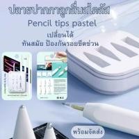 ราคา จากไทย หัวปากกาเปลี่ยนได้ ปลายปากกาลูกลื่นสไตลัส สำหรับ Pencil รุ่น G1/2 Pro ใช้ได้กับปากกาที่เป็นเกลียวหมุน (40963805964)