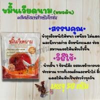 ราคา ขมิ้นเวียดนาม ขมิ้นหมอต้น ผลิตภัณฑ์ดูแลไก่ชน ของดีราคาถูก (17658832171)