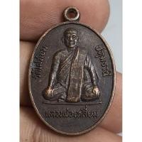 ราคา เหรียญนั่งเต็มองค์หลวงพ่อเหลี่ยม (28127967753)