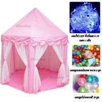 ราคา เต็นท์บอลปราสาทเจ้าหญิง บ้านบอล บ่อบอลเจ้าหญิง น่ารัก ฟรุ้งพริ้งมากๆค่ะ Toy world Tent for kids สีชมพู (22444103439)