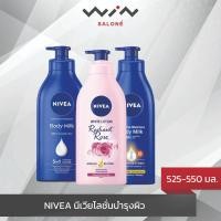 ราคา NIVEA นีเวีย โลชั่นบำรุงผิว body milk/ White Lotion ขนาด 525-550 มล. โลชั่นน้ำนม (22254738878)