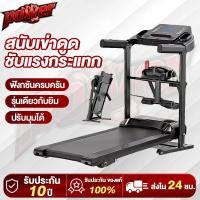 ราคา ลูวิ่งไฟฟ้า ลู่วิ่งQ6 Treadmill 3.5 แรงม้า ลู่วิ่งพับได้ ปรับระดับความเร็ว 12 ระดับ ปรับความชันได้ 3 ระดับ ลู่วิ่ง ไฟฟ้า (29478389647)