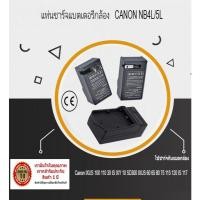 ราคา แท่นชาร์จ CHARGER CANON NB4L/5L for Canon IXUS 100 110 30 IS IXY 10 SD300 IXUS 60 65 80 75 115 120 IS 117 (24463031584)