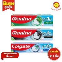 ราคา [ 1ชิ้น ] Colgate Salt คอลเกต ยาสีฟันสูตรเกลือสมุนไพร ขนาด 100 กรัม (1ชิ้น)3สูตร (28281185408)