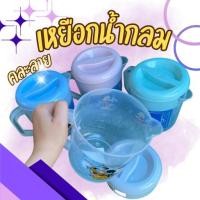 ราคา เหยือก เหยือกน้ำคละลาย เหยือกน้ำกลม เหยือกน้ำพลาสติก เหยือกน้ำพลาสติก เหยือกน้ำหนา เหยือกน้ำแข็งแรง มีสเกล ส่งทุกวัน⚡ (53403896144)