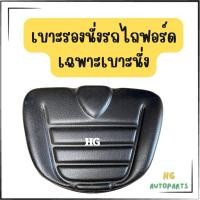 ราคา เบาะรองนั่งรถไถ(เฉพาะเบาะนั่ง) รถไถฟอร์ด (28332529511)
