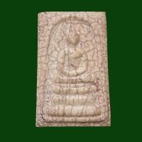 ราคา พระสมเด็จโต วัดระฆัง เมตตามหานิยมแคล้วคลาดปลอดภัย อยู่ยงคงกระพันชาตรี (19968367888)