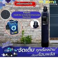ราคา MAZUMA เครื่องกรองน้ำใช้ HD-DB-F19LC (รวมสารคาร์บอน) (26926902951)