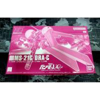 ราคา [ของแท้] Dra-C (Unicorn ver.) - HGUC 1/144, Premium Bandai (Mobile Suit Gundam Unicorn) (27906465452)