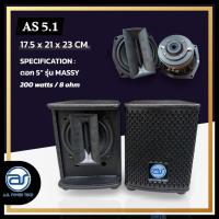 ราคา (ราคา/ใบ) ตู้ลำโพง Point Source ไม้อัดตราภูเขา (พร้อมดอก) ขนาดดอก 5" รุ่น AS 5.1 (47807433592)