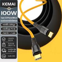 ราคา PD สายชาร์จ 100w ชาร์จเร็ว ยาว 1.2เมตร Super Fast Charging Cable PD/Type-C/Micro สำหรับ IOS Android (43713197110)