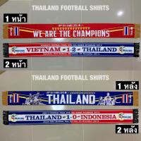 ราคา ผ้าพันคอเชียร์ทีมชาติไทย แชมป์ซีเกมส์ ปี 2015 ที่สิงคโปร์ // ผ้าพันคอเชียร์ทีมชาติไทย แชมป์ซีเกมส์ 2013 ที่เมียนมาร์ (14745640212)