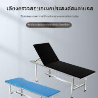 ราคา เตียงเสริมความงาม สแตนเลส ยกหลัง เตียงตรวจ เตียงเสริมความงาม คลินิก เตียงนวด เตียงพยาบาล ยกหลัง โต๊ะนวด NS (57802147619)