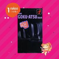 ราคา ถุงยางอนามัย Okamoto New Goku-Atsu Black 1 กล่อง (12 ชิ้น) ขนาด 52 มม. แบบหนา 0.1 มม. ผิวเรียบ สีดำ (50607394284)
