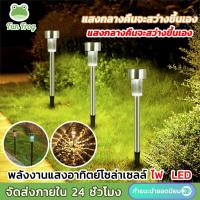 ราคา Fun Frog ไฟปักสนามสไตล์ญี่ปุ่น ไฟปักสนามพลังงานแสงอาทิตย์ ไฟปักสนามหญ้า พลังงานแสงอาทิตย์ขนาด ไฟโซล่าเซลล์ ไฟLED (23683874191)