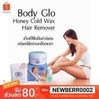 ราคา Body Care Honey Cold Wax Hair Remover‼️✨ (1277551723)
