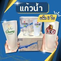 ราคา [มี4ลาย ] แก้วน้ำ UG-320 ขุ่น ใส แก้วเหล้า แก้วเบียร์ พิมลาย แพ็ค6ใบ ยกกล่อง 6 ใบ (22945389413)