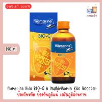 ราคา Mamarine Kids BIO-C & Multivitamin Kids Booster 120 ml. ต้านไข้หวัดและภูมิแพ้ (22153919826)