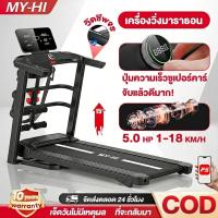 ราคา ลู่วิ่ง ลู่วิ่งไฟฟ้า ไฟฟ้า A7001 treadmill ลู่วิ่ง 5.0HP ลู่วิ่งพับได้ ปรับระดับความเร็ว 18 ระดับ ปรับความชันได้ 3 ระดับ (42850974512)