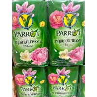 ราคา สบู่ นกแก้ว พฤกษานกแก้ว สบู่พฤกษา ทุกสี 70ก. x 4 (57406247167)