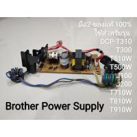 ราคา ((อะไหล่มือสองแท้))Brother Power Supply ใช้สำหรับรุ่น DCP-T310, T300, T510W, T500W, J100, J200, T710W, T810W, T910W (20574869026)