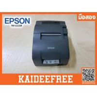 ราคา ปริ้นสลิปใบเสร็จหัวเข็ม EPSON TM-U220B (serial )มือสอง (1630367051)
