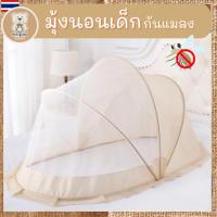 ราคา มุ้งนอนเด็ก มุ้งกันยุง มุ้งพับได้ ดีไซน์บังแสง พับ-เก็บได้ พกพาสะดวก มุ้งกันแมลง (15598775025)