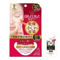 ราคา Clear Turn KOSE Skin Plump Eye Zone Mask 32 ชิ้น Nasal Plug Pack โบนัสมาส์กหน้าให้ความชุ่มชื้น (41178166751)